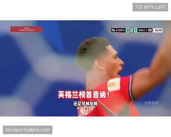 贝林厄姆打破僵局：英格兰2-0巴拿马关键战报