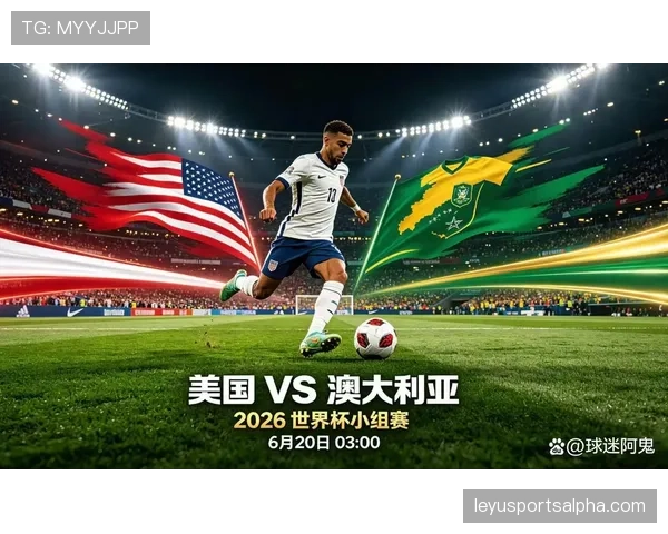 美国世界杯出线原因：前两场胜利提前建立优势